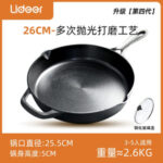 lideer-26cm-smooth-cast-iron-skillet-cn¥30376-(~a$67.13)-delivered-@-立德尔旗舰店-via-taobao