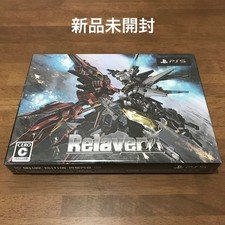 PS5 Relayer Limited Edition